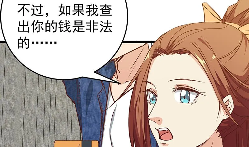 第二季 第45话 五十万资金获得！ 第35页