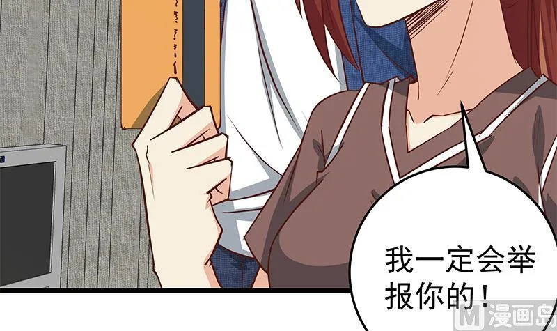 第二季 第45话 五十万资金获得！ 第36页