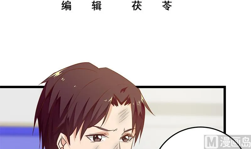 第二季 第48话 开辟我的时代 第3页