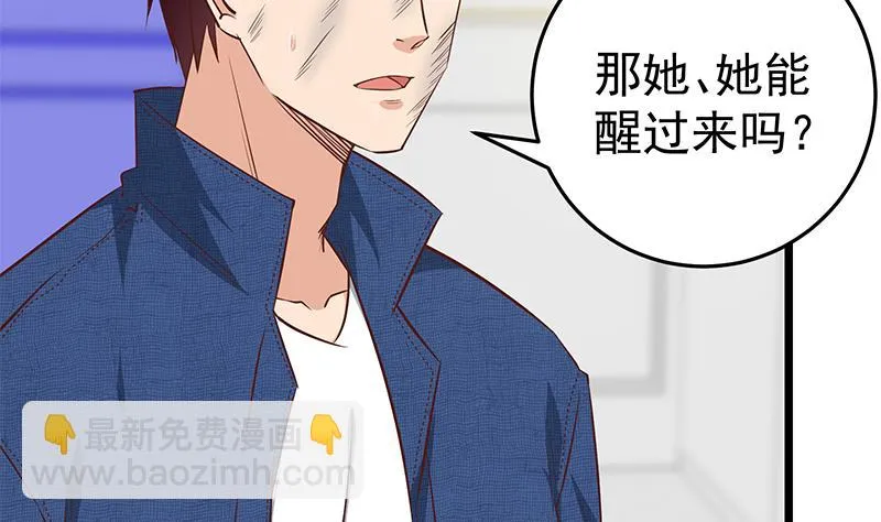 第二季 第48话 开辟我的时代 第4页