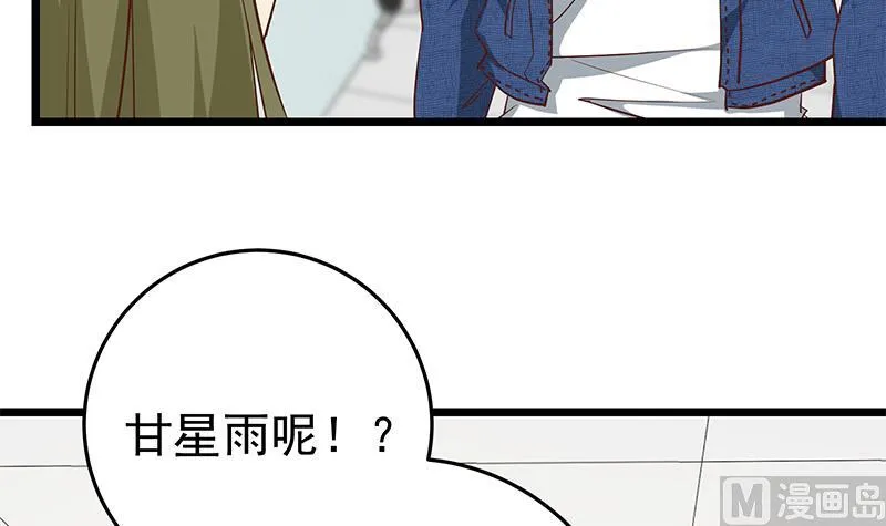 第二季 第48话 开辟我的时代 第33页