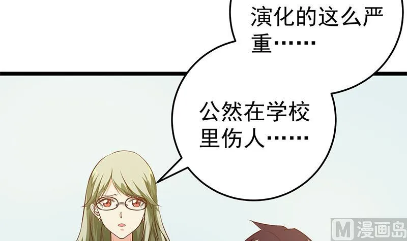 第二季 第48话 开辟我的时代 第42页