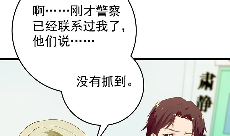 第二季 第48话 开辟我的时代 第47页