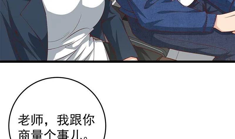 第二季 第48话 开辟我的时代 第49页