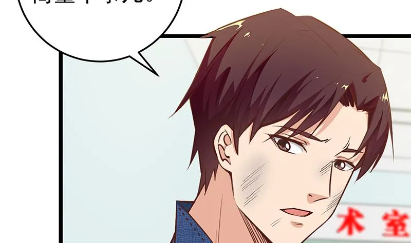 第二季 第48话 开辟我的时代 第50页