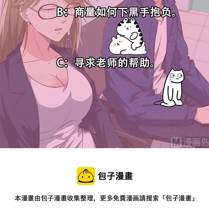 第二季 第48话 开辟我的时代 第54页