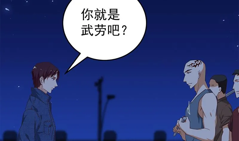 第二季 第47话 奋不顾身 第4页