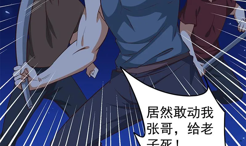 第二季 第47话 奋不顾身 第10页