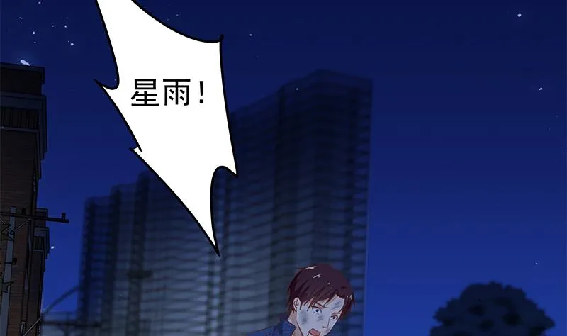 第二季 第47话 奋不顾身 第32页