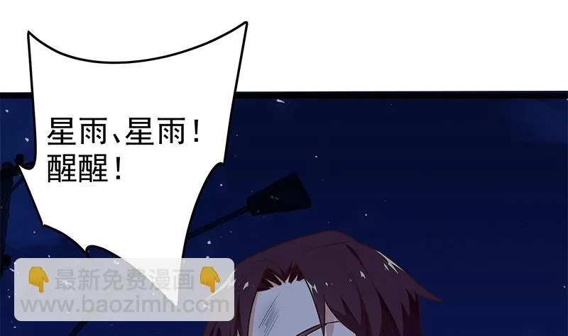 第二季 第47话 奋不顾身 第34页