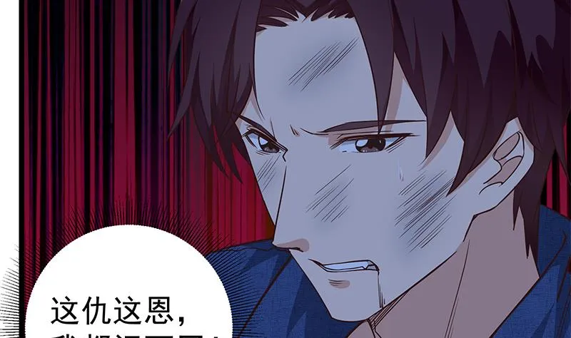 第二季 第47话 奋不顾身 第40页