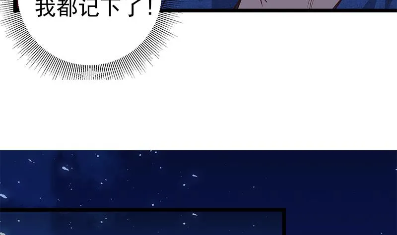 第二季 第47话 奋不顾身 第41页