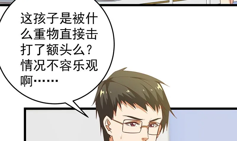 第二季 第47话 奋不顾身 第46页
