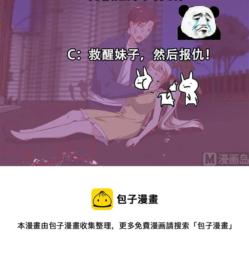 第二季 第47话 奋不顾身 第51页