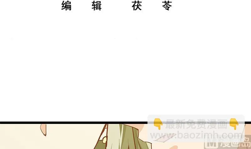 第二季 第49话 兄弟集结 第3页