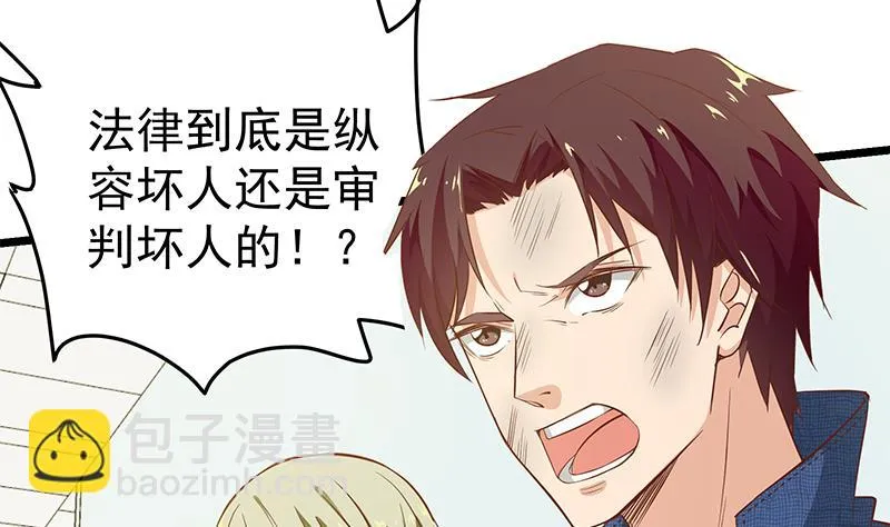 第二季 第49话 兄弟集结 第10页