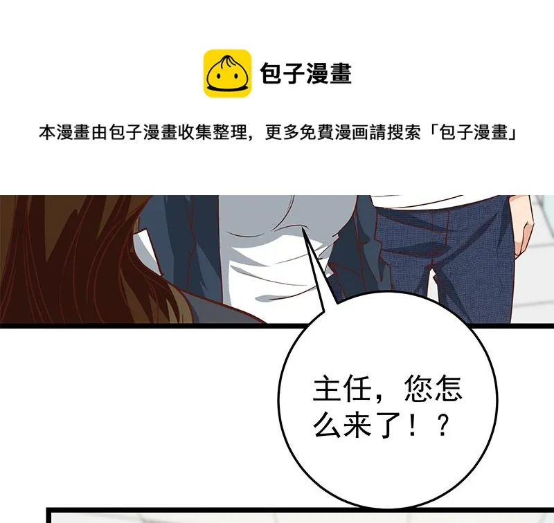 第二季 第49话 兄弟集结 第23页