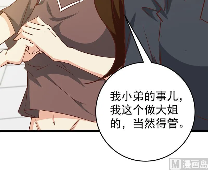 第二季 第49话 兄弟集结 第27页