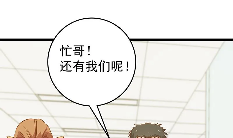 第二季 第49话 兄弟集结 第28页
