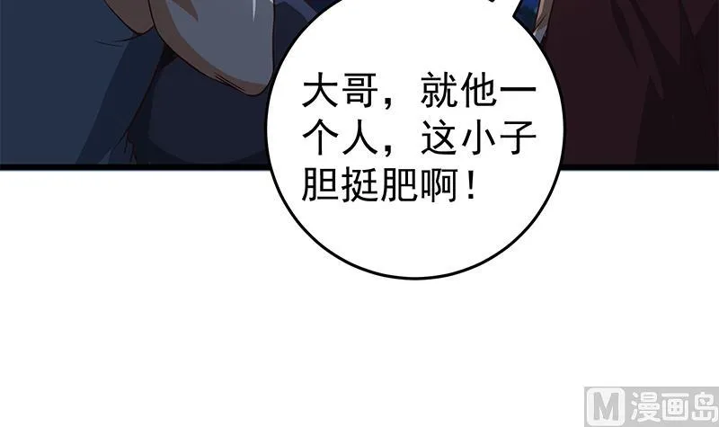 第二季 第49话 兄弟集结 第51页