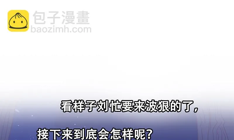 第二季 第49话 兄弟集结 第52页