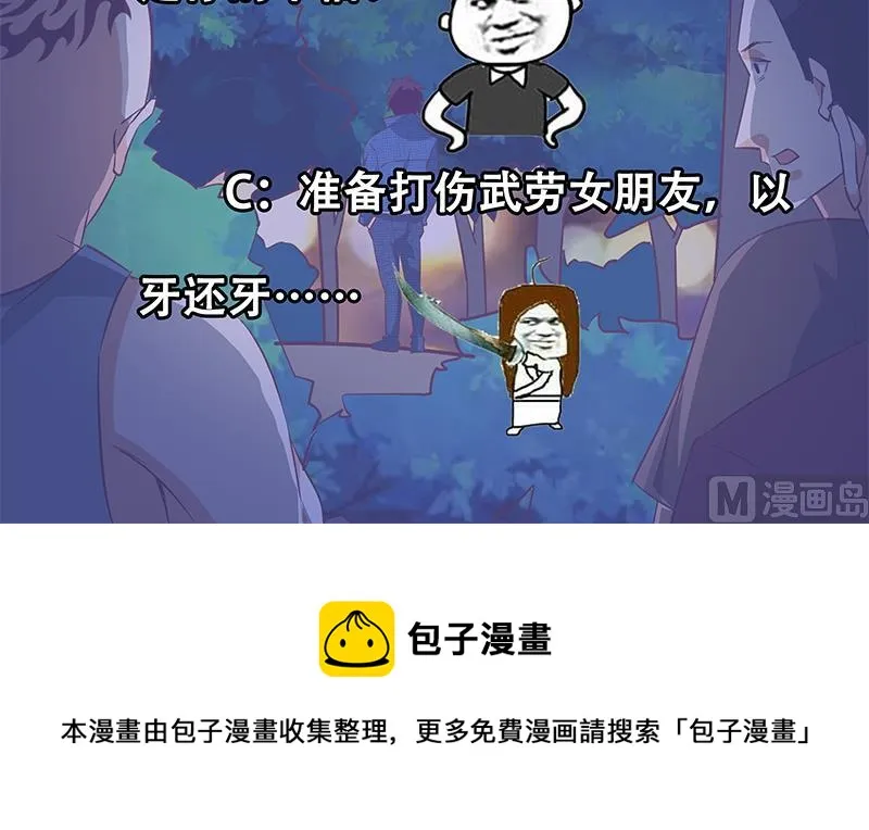 第二季 第49话 兄弟集结 第54页