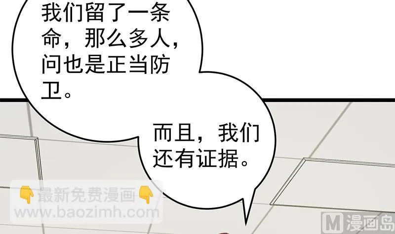 第二季 第51话 偷听了秘密 第15页