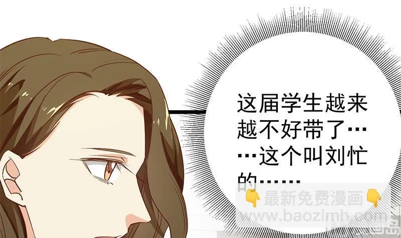 第二季 第51话 偷听了秘密 第27页