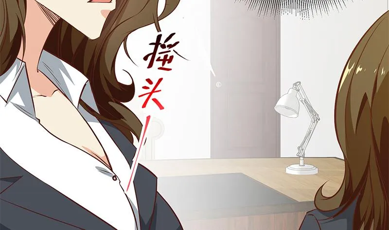 第二季 第51话 偷听了秘密 第28页