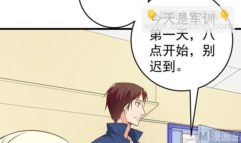 第二季 第52话 她的心意 第6页