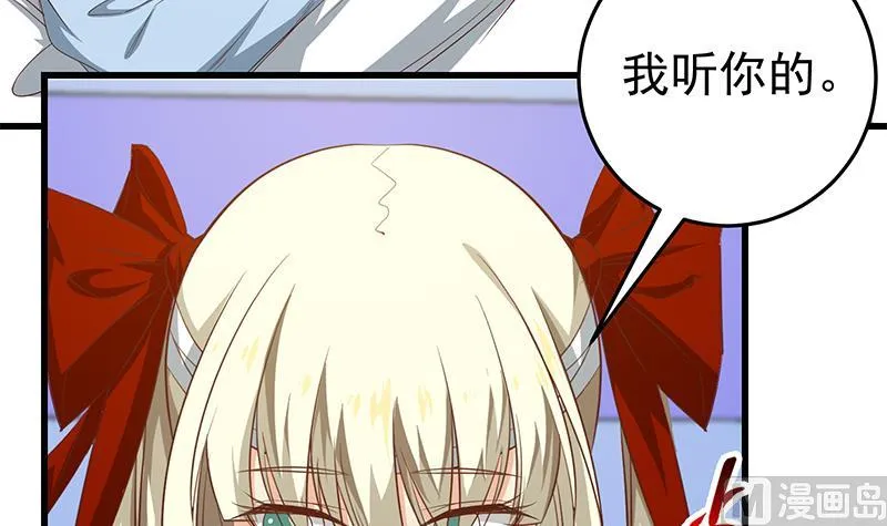 第二季 第52话 她的心意 第12页