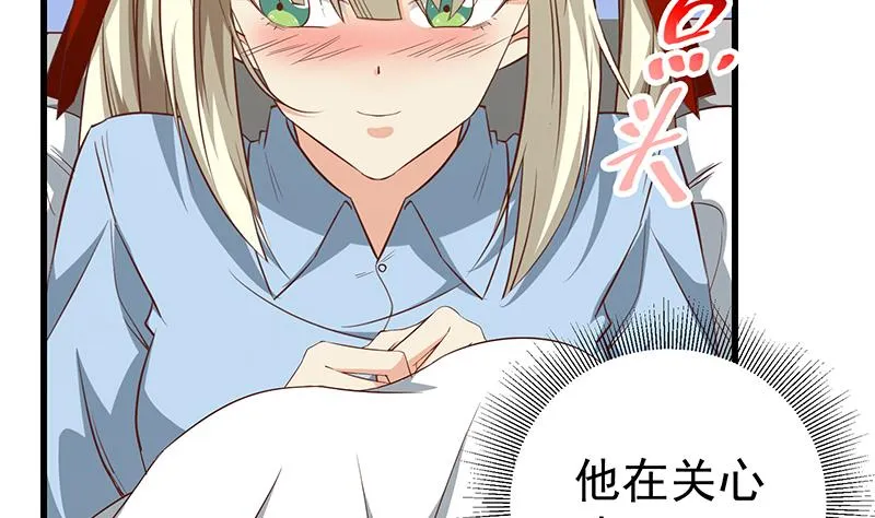 第二季 第52话 她的心意 第13页