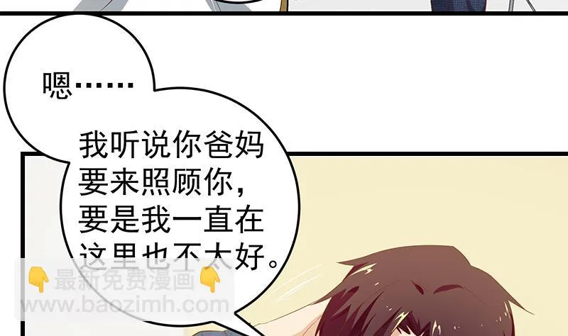 第二季 第52话 她的心意 第19页