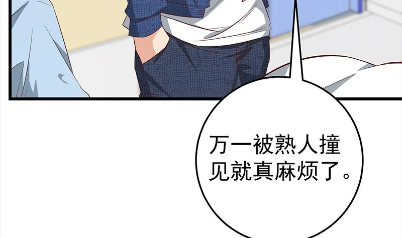 第二季 第52话 她的心意 第26页