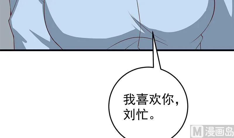 第二季 第52话 她的心意 第36页