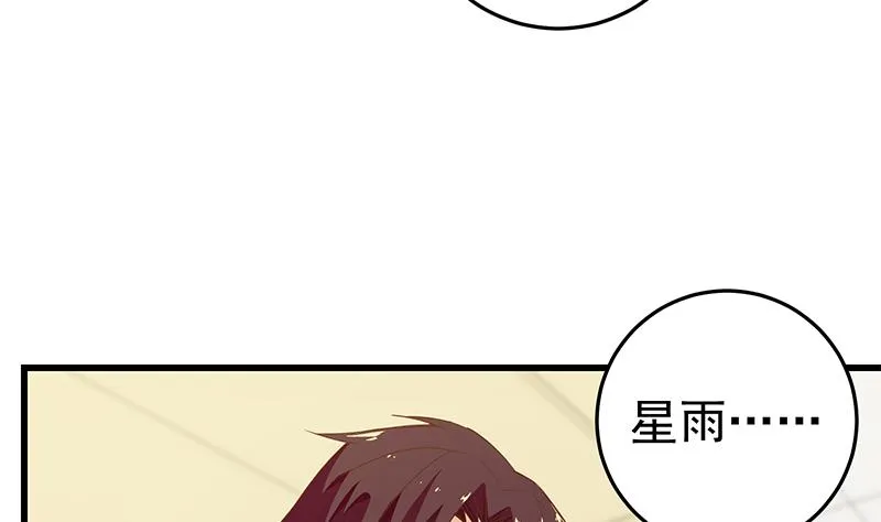 第二季 第52话 她的心意 第37页