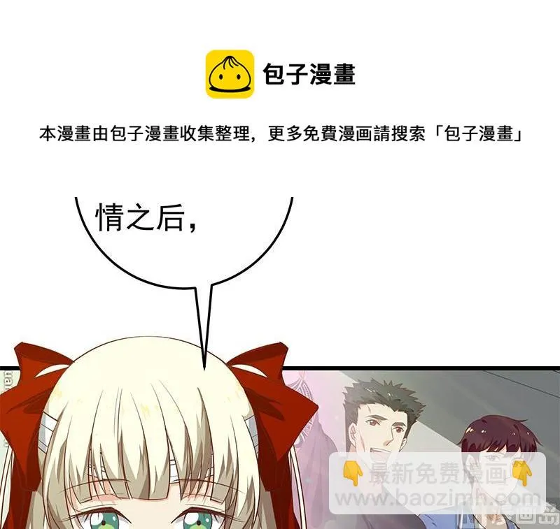 第二季 第52话 她的心意 第42页