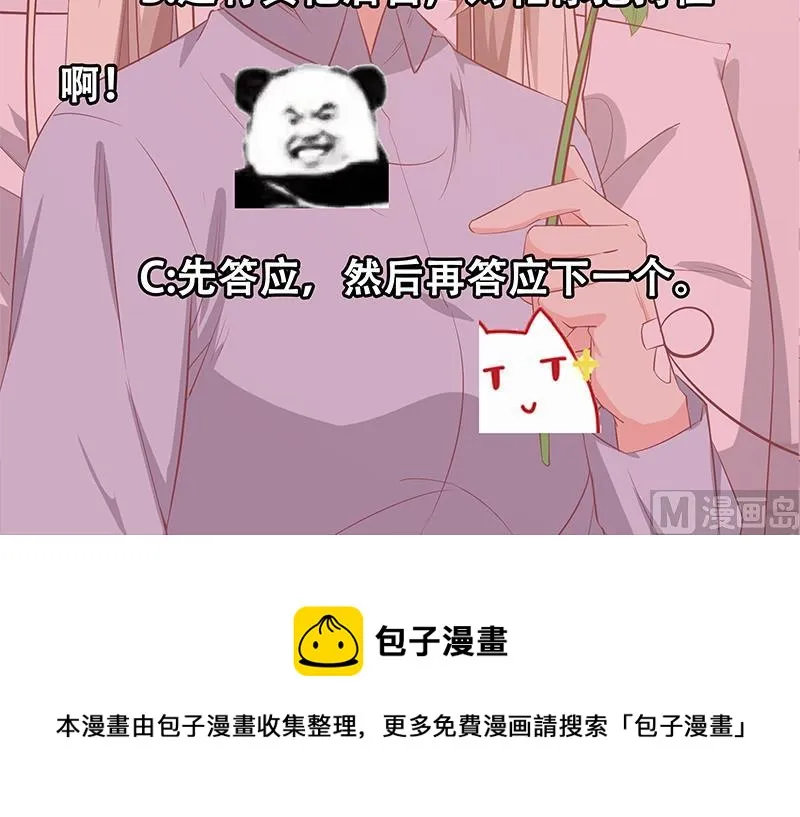 第二季 第52话 她的心意 第54页