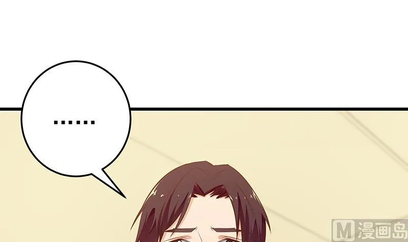 第二季 第53话 是我亲的他！ 第6页