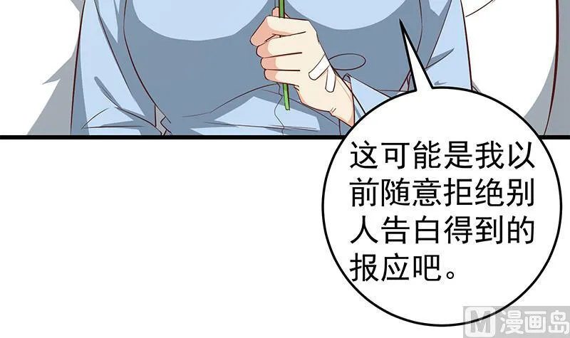 第二季 第53话 是我亲的他！ 第18页