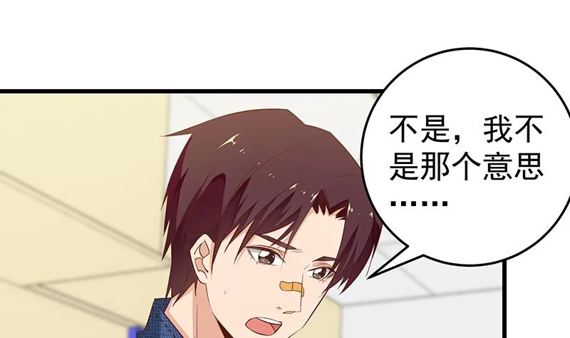 第二季 第53话 是我亲的他！ 第19页