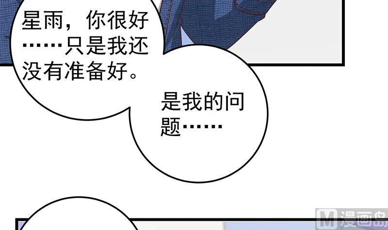 第二季 第53话 是我亲的他！ 第21页