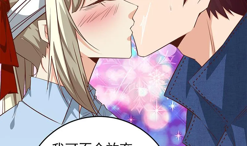 第二季 第53话 是我亲的他！ 第26页