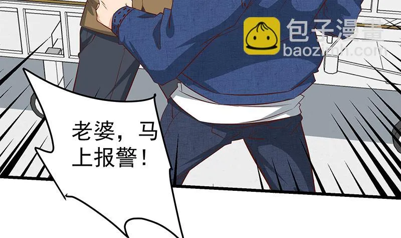 第二季 第53话 是我亲的他！ 第35页