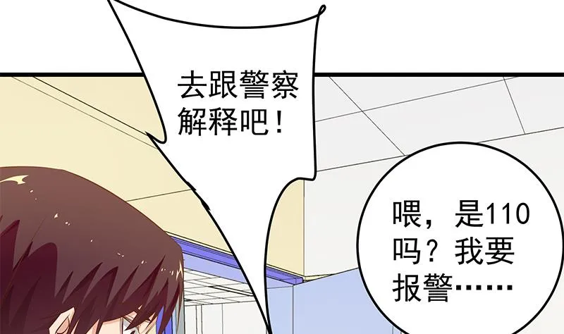 第二季 第53话 是我亲的他！ 第41页