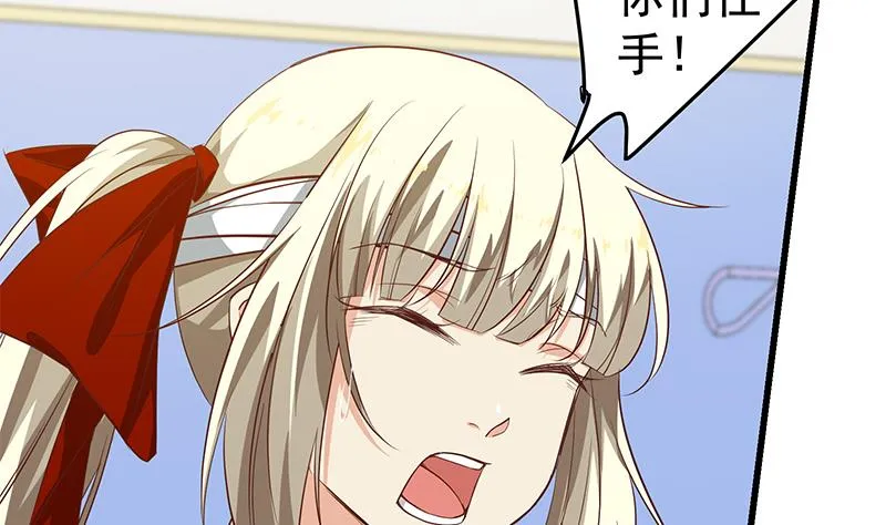 第二季 第53话 是我亲的他！ 第44页