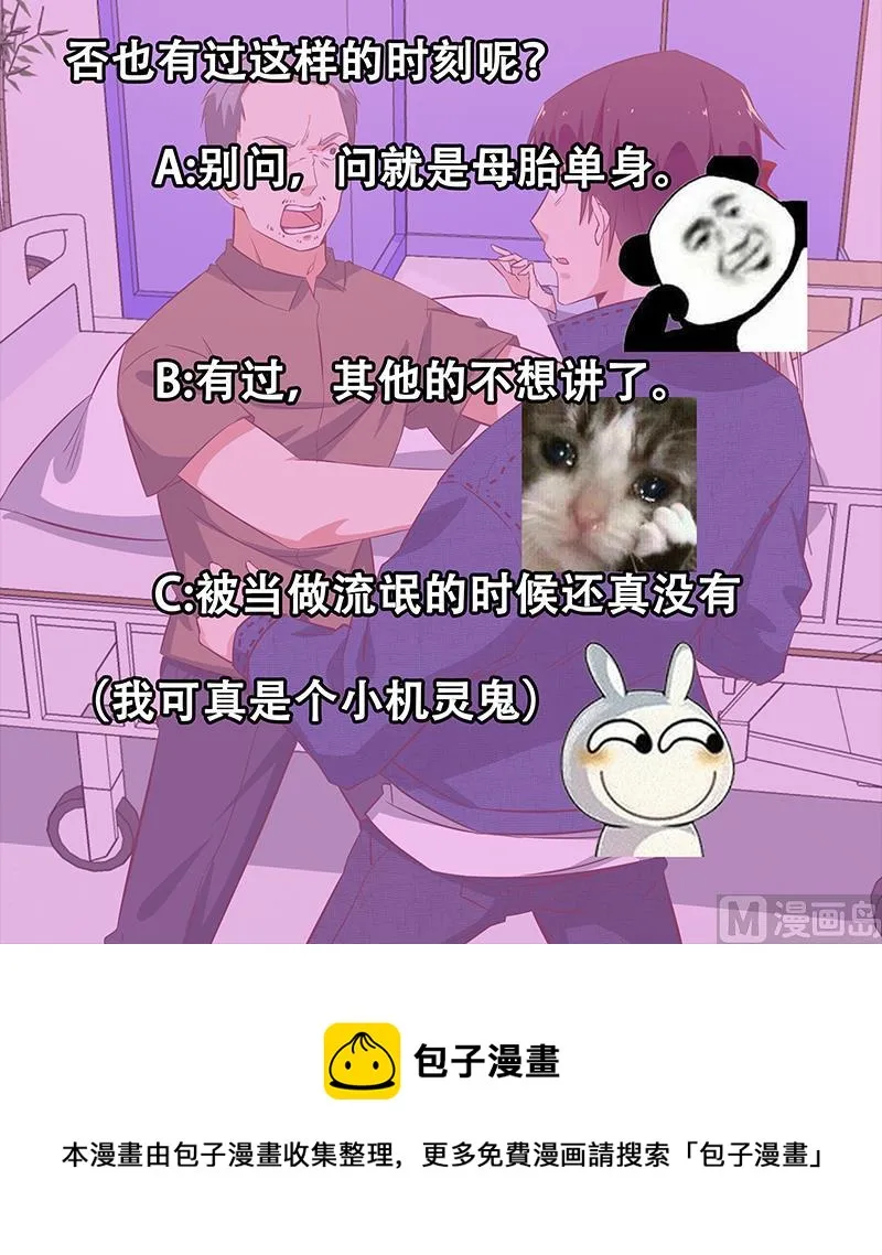 第二季 第53话 是我亲的他！ 第51页