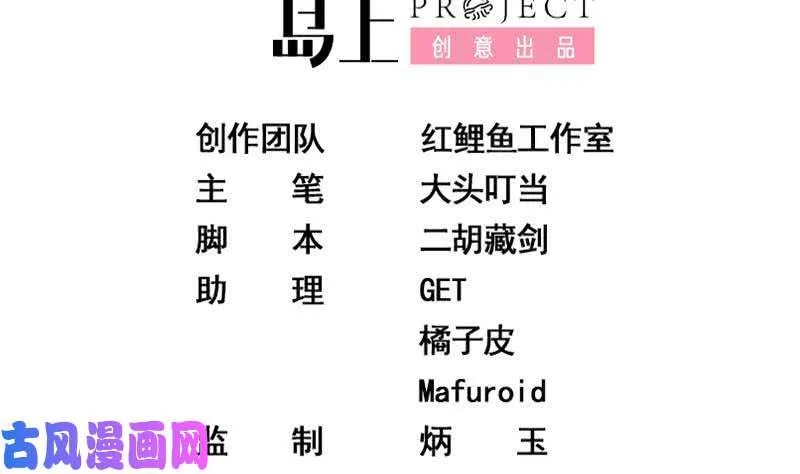 第二季 第43话 强强联合 第2页
