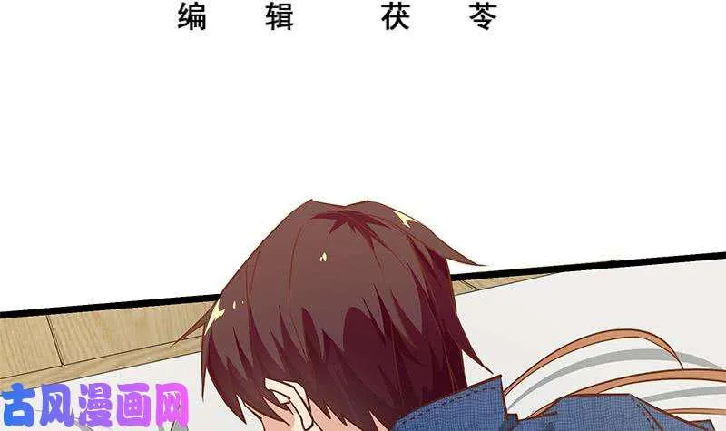 第二季 第43话 强强联合 第3页