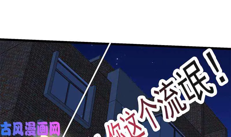 第二季 第43话 强强联合 第8页
